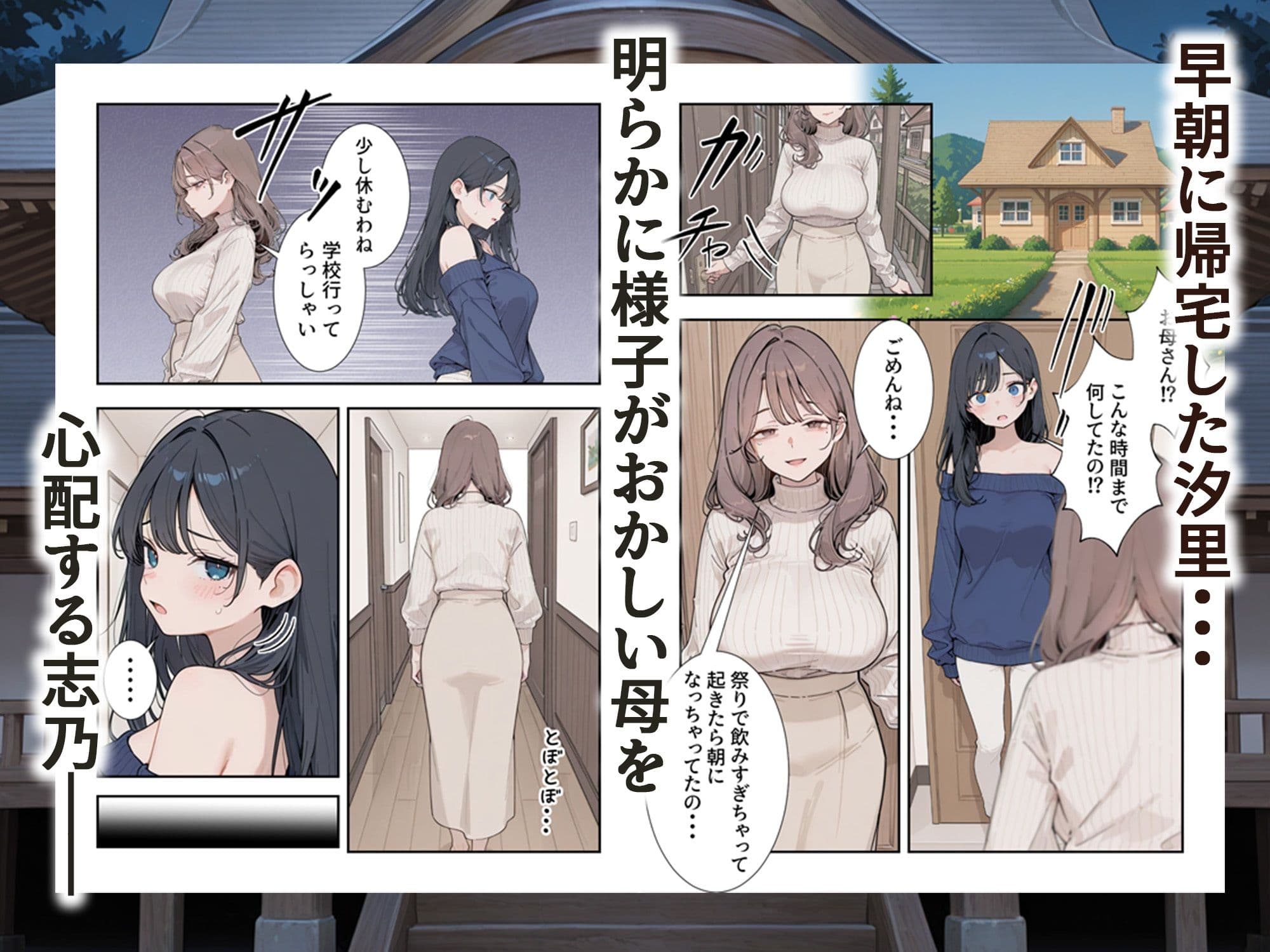 因習村 〜引っ越した田舎の祭事でメス堕ちする母娘〜 サンプル 5