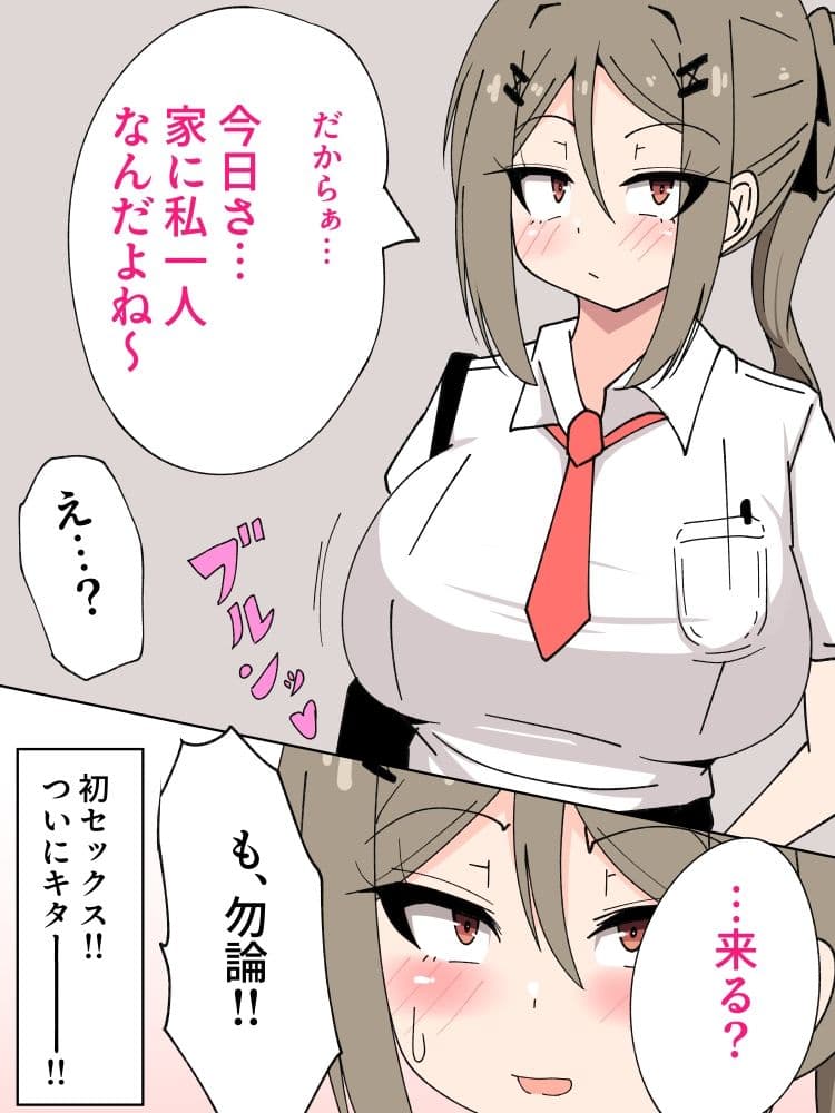 幼馴染カノジョと初セックス出来る記念日だったのに知らないおっさんと幼馴染がハメてるのをただ眺めている俺。 サンプル 2