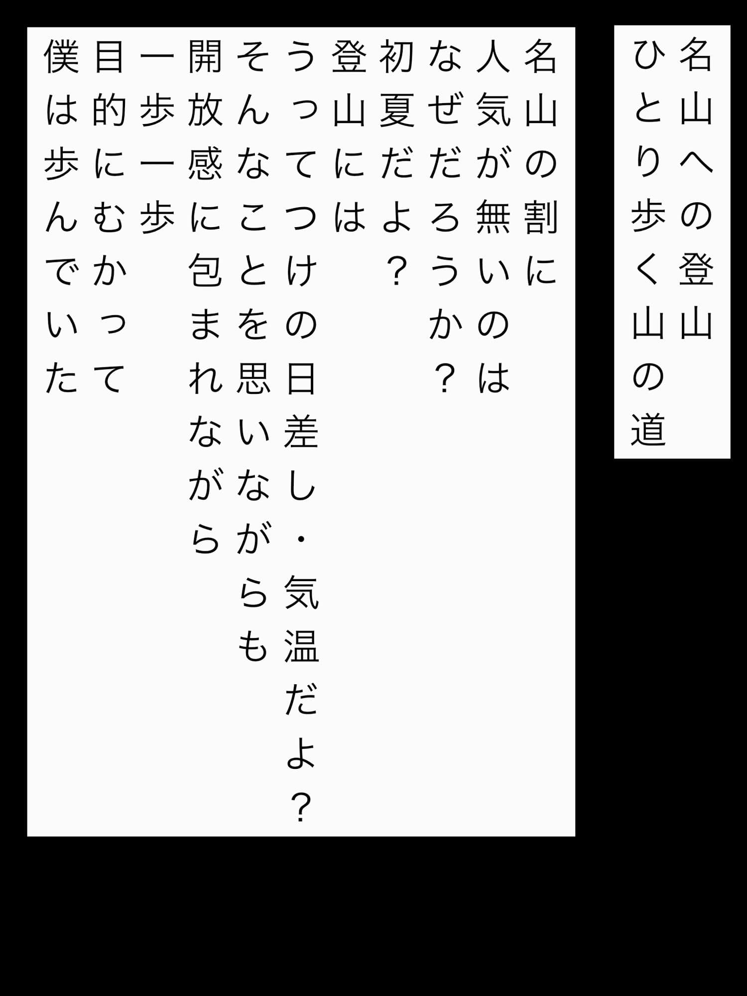 自然の中で サンプル 1