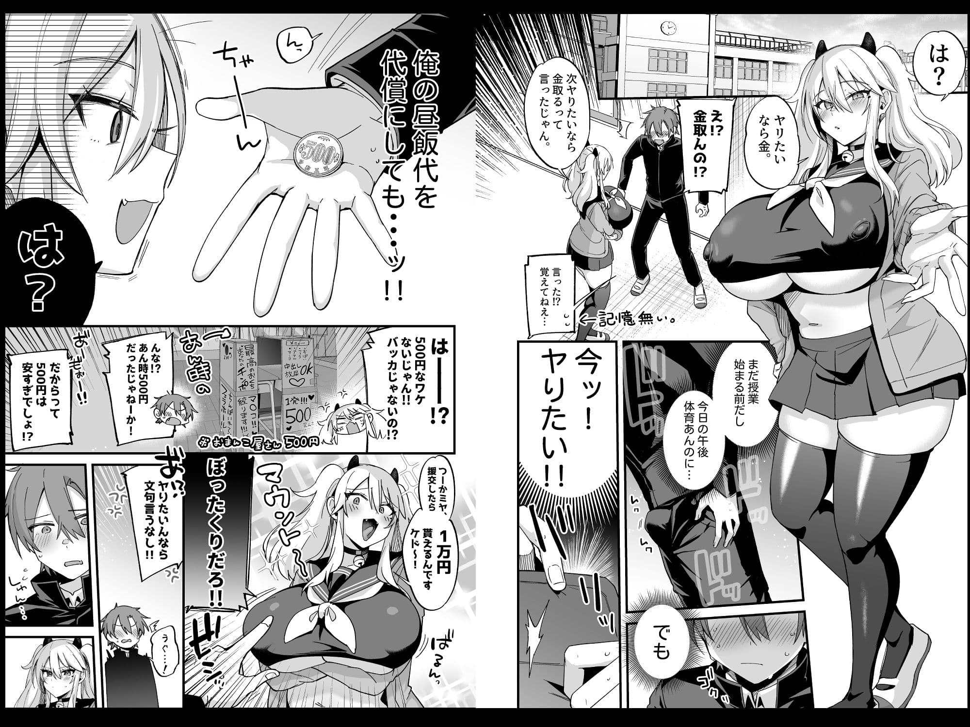 ミヤちゃん1年調教総集編 サンプル 5
