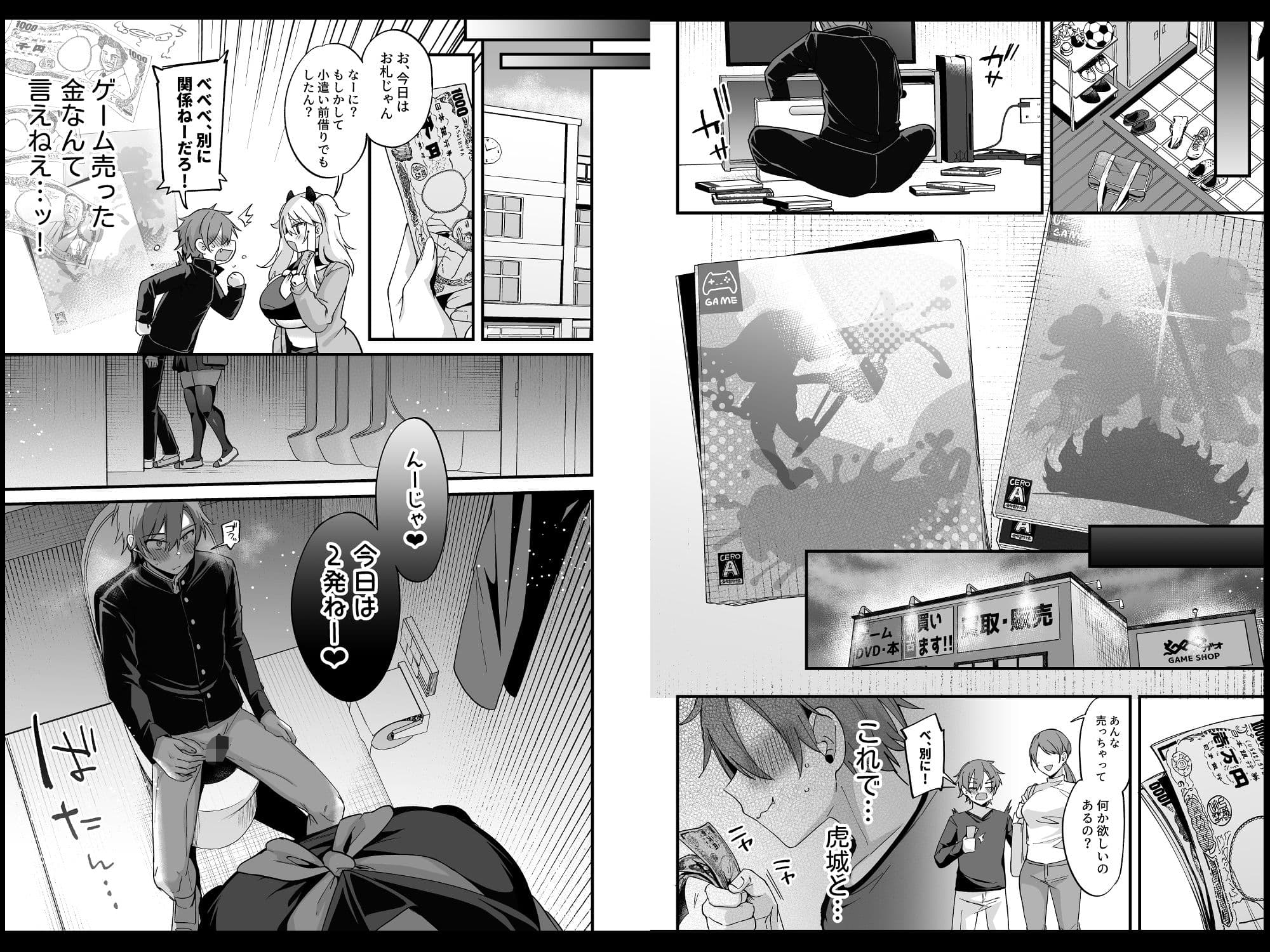ミヤちゃん1年調教総集編 サンプル 9