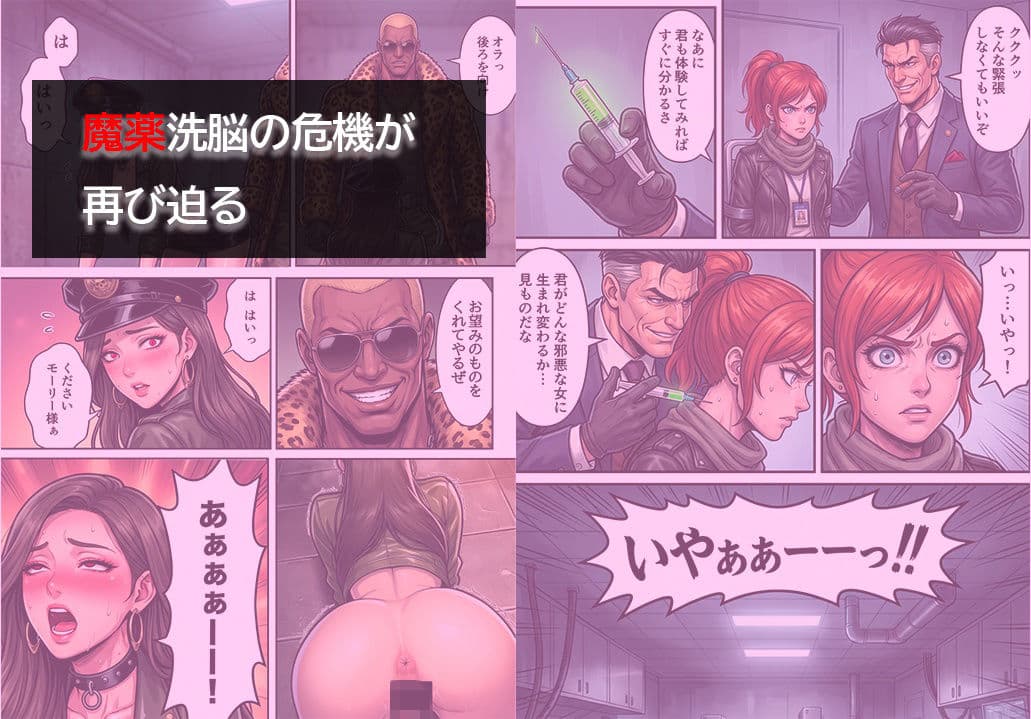 ［悪堕ち］ インモラル・エクスタシー4 サンプル 4