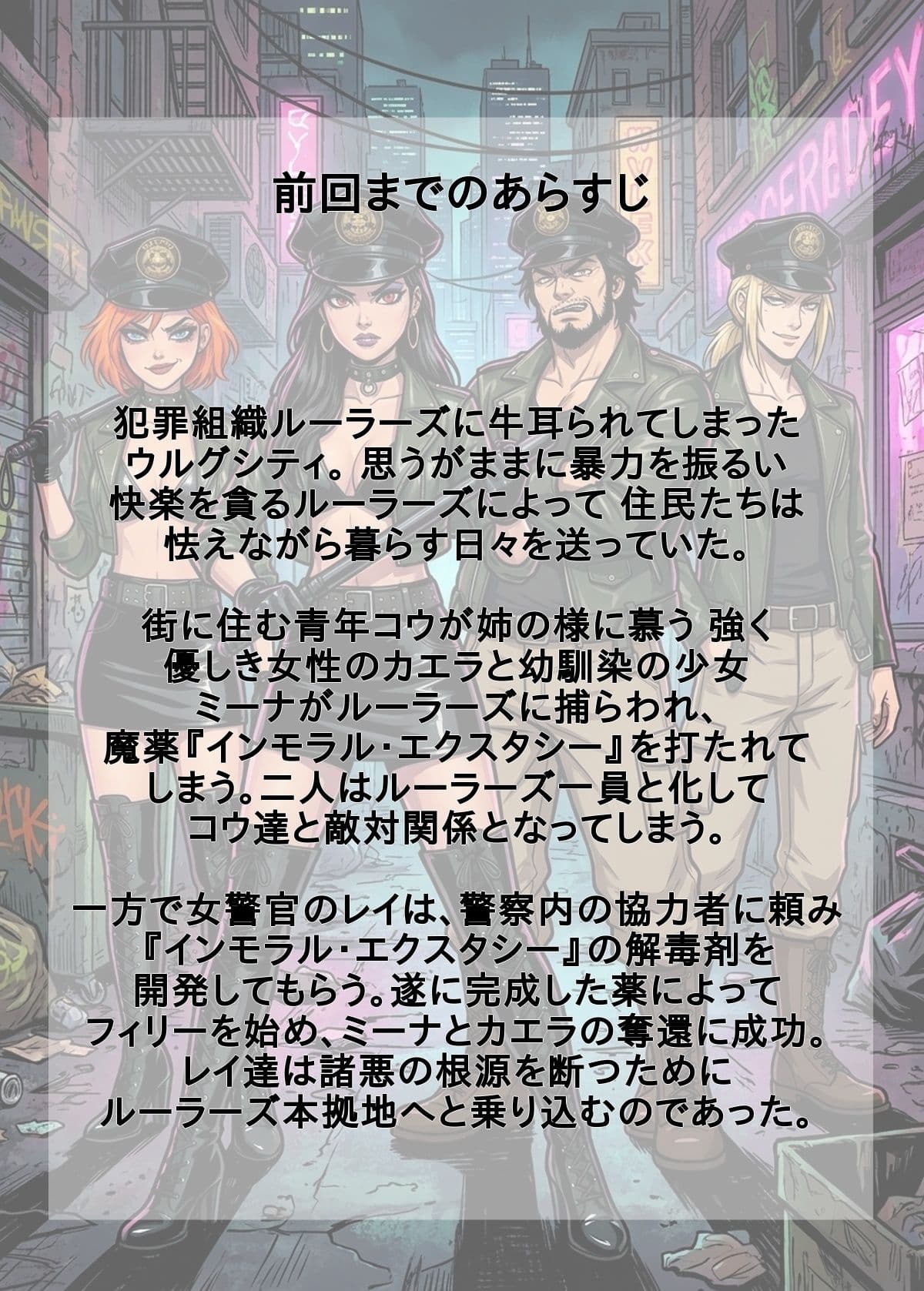 ［悪堕ち］ インモラル・エクスタシー4 サンプル 5