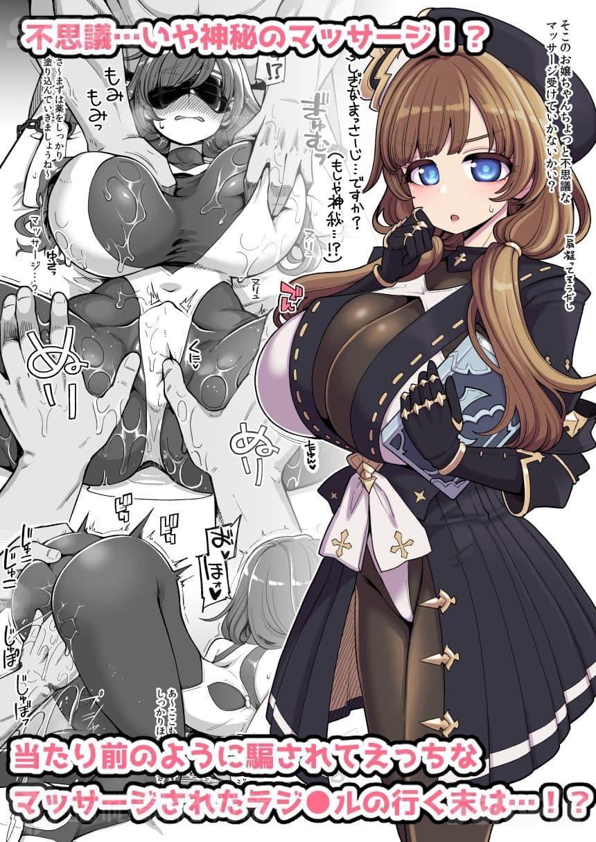 デカチチ神秘ファンタジー サンプル 1