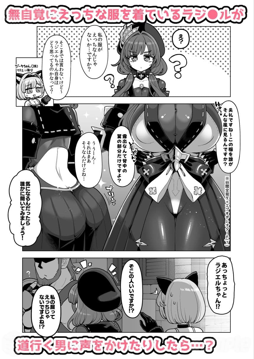 デカチチ神秘ファンタジー サンプル 2
