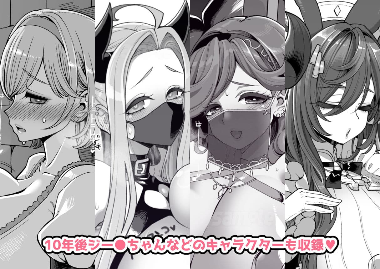 デカチチ神秘ファンタジー サンプル 7