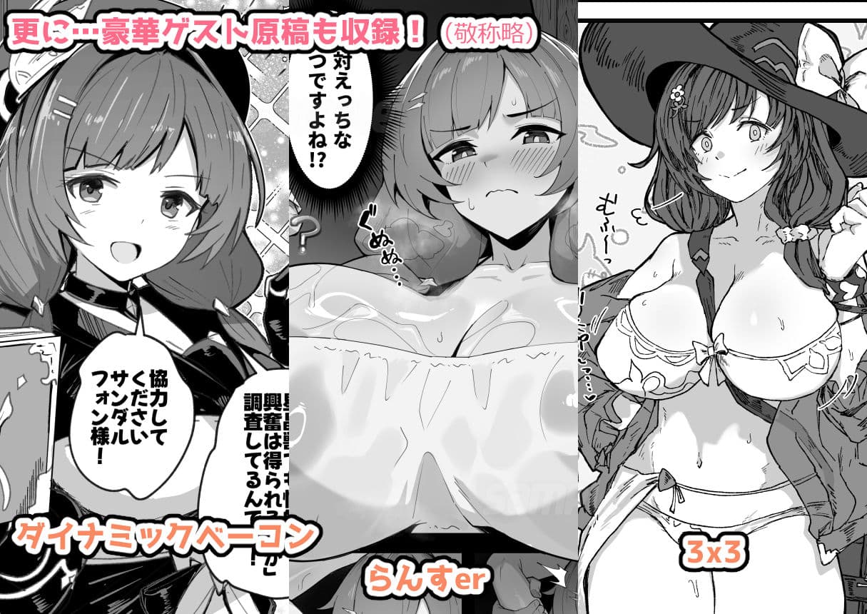 デカチチ神秘ファンタジー サンプル 8