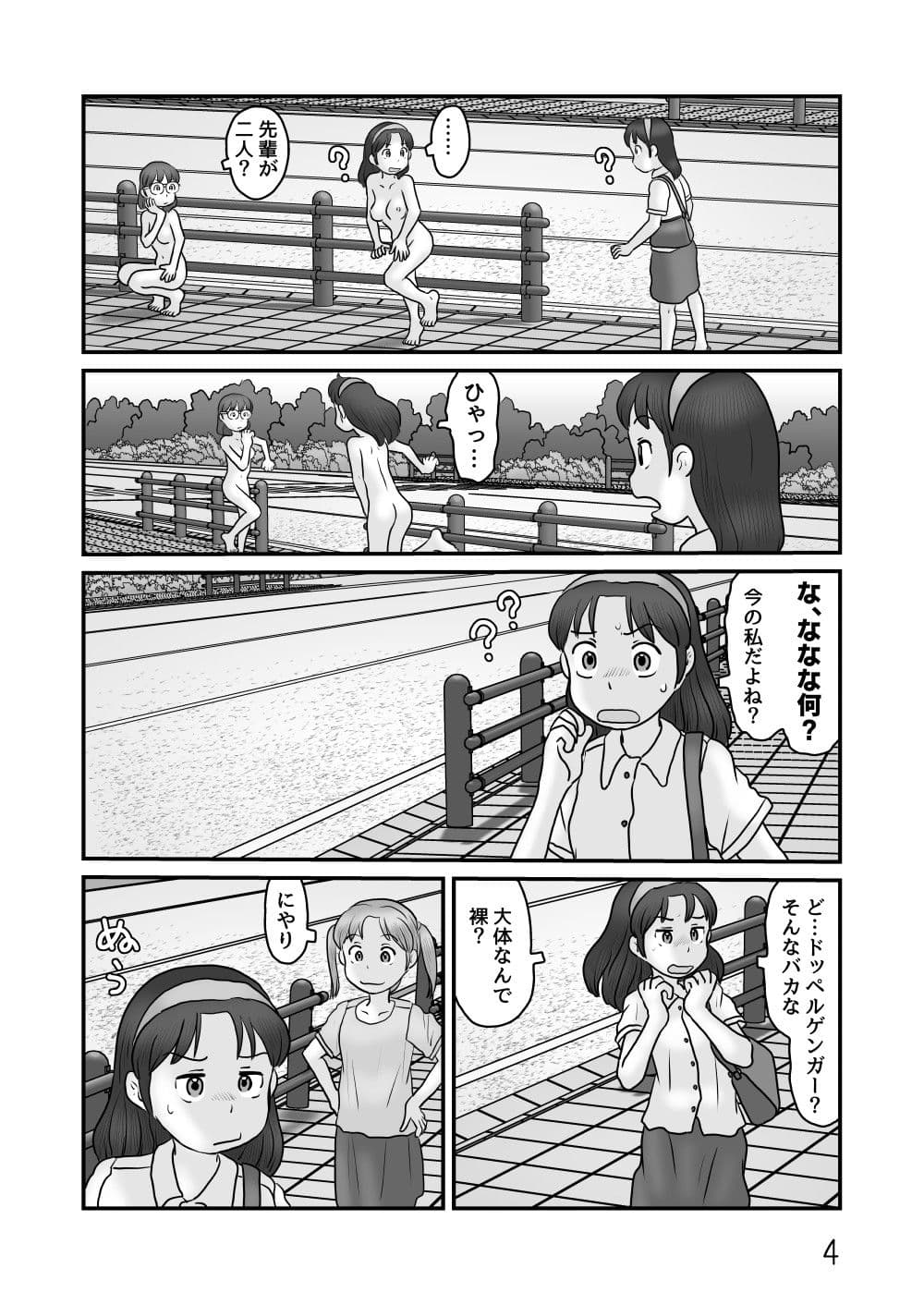 謎の露出屋敷2 サンプル 3