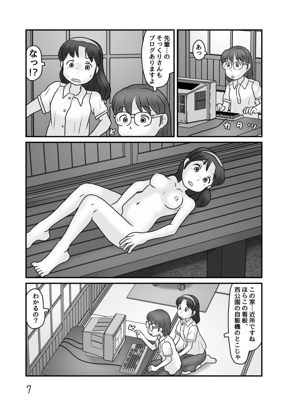謎の露出屋敷2 サンプル 4
