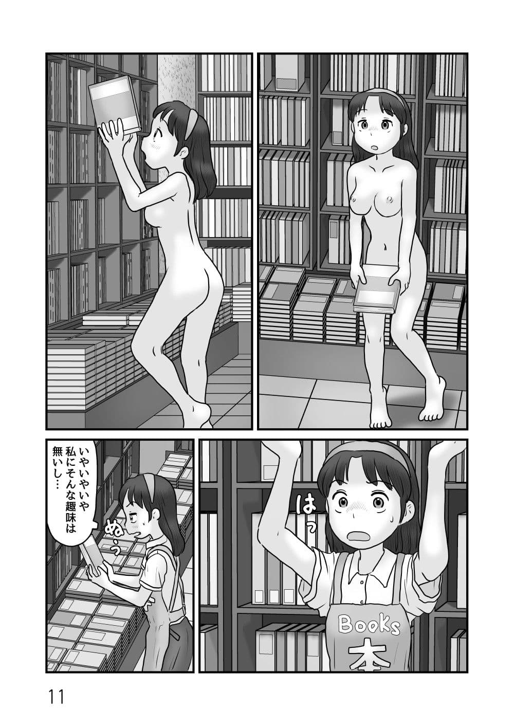 謎の露出屋敷2 サンプル 5
