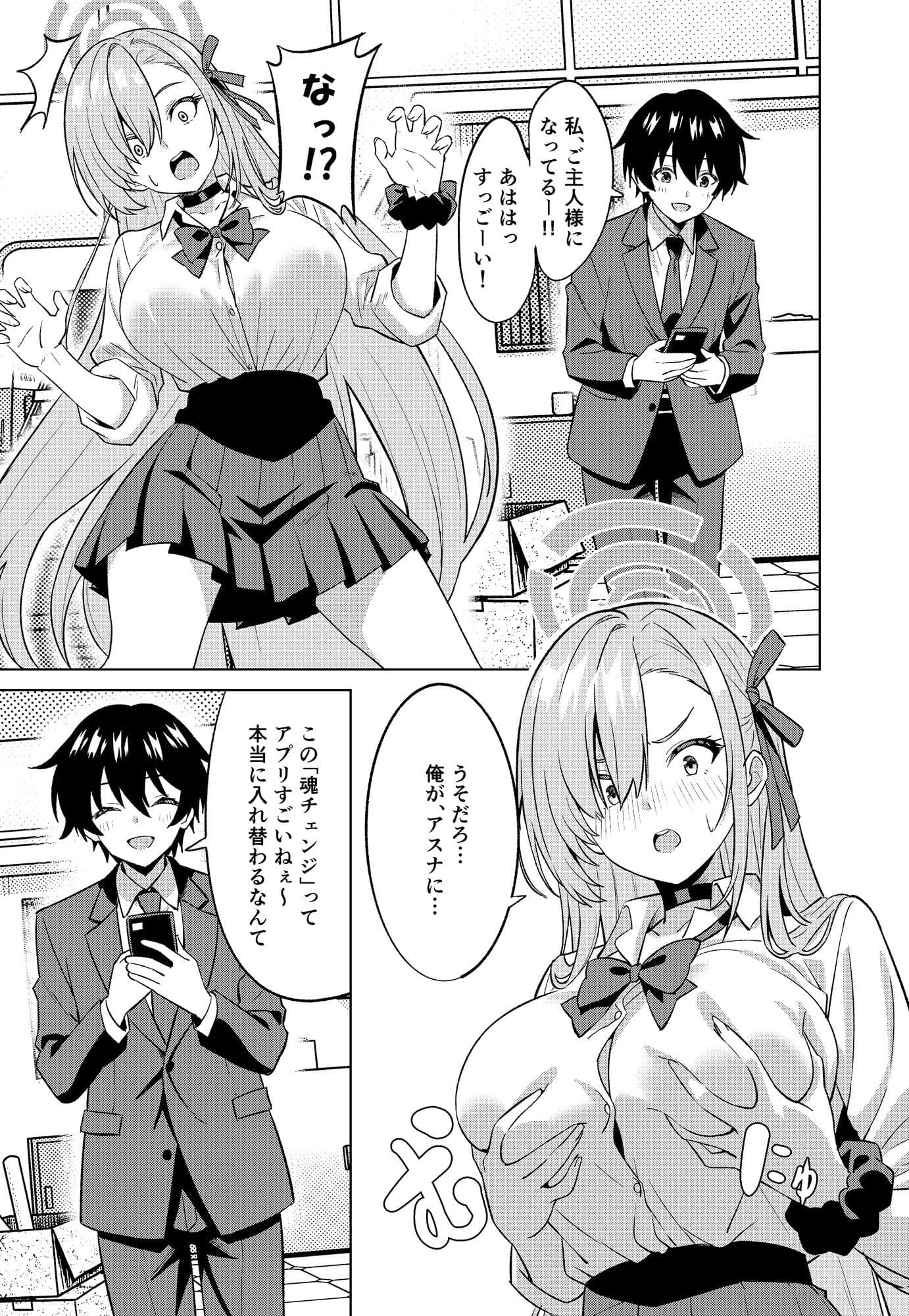 俺がアスナで私が先生 サンプル 2