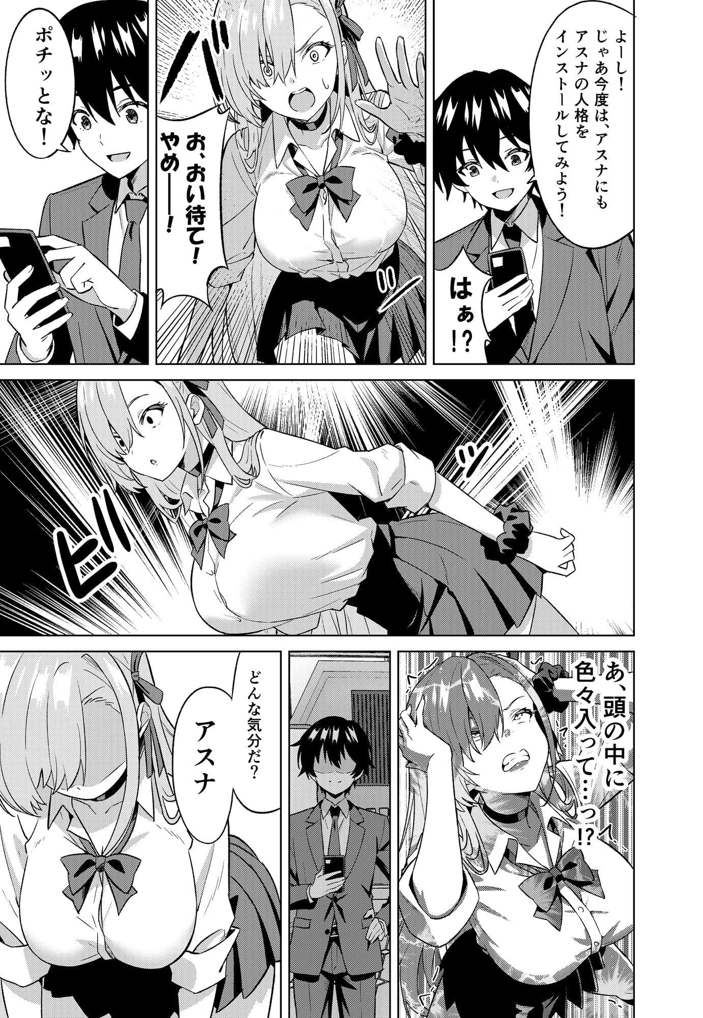 俺がアスナで私が先生 サンプル 5