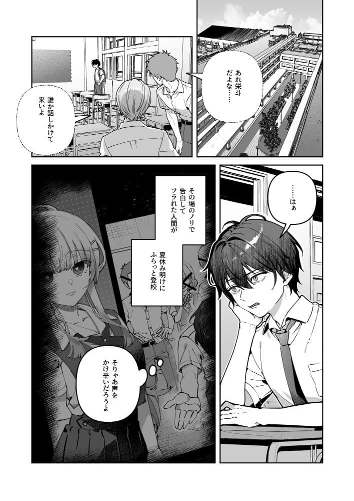 君と秘密のアップロード-総集編- サンプル 2