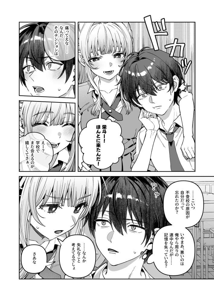 君と秘密のアップロード-総集編- サンプル 3