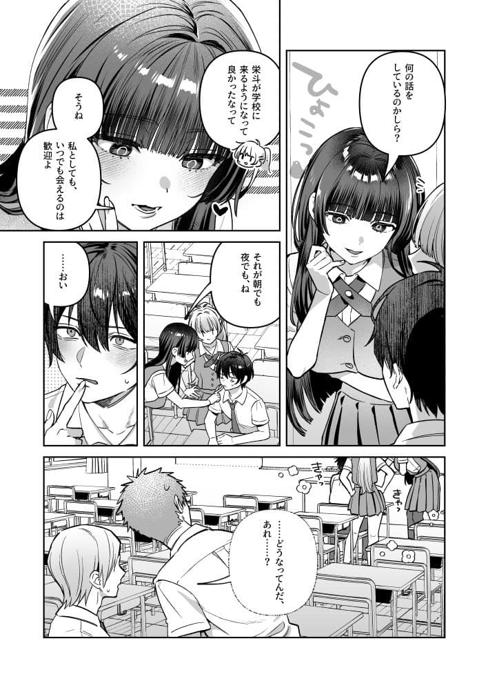 君と秘密のアップロード-総集編- サンプル 4