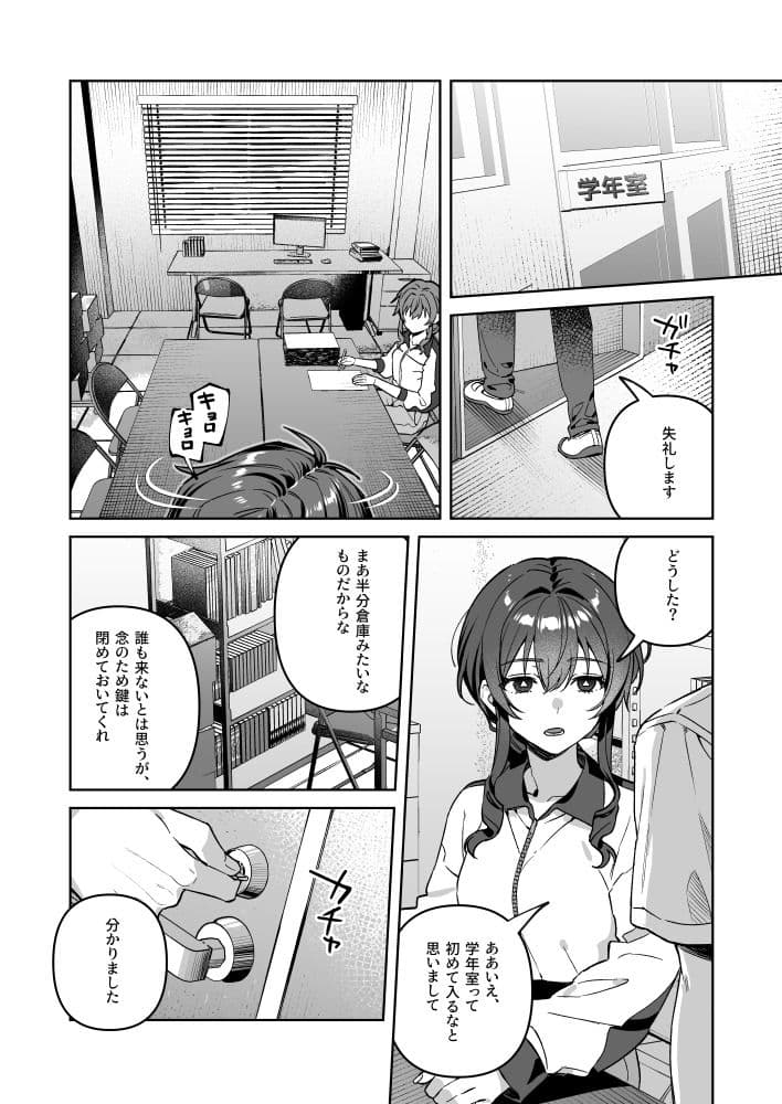 君と秘密のアップロード-総集編- サンプル 7