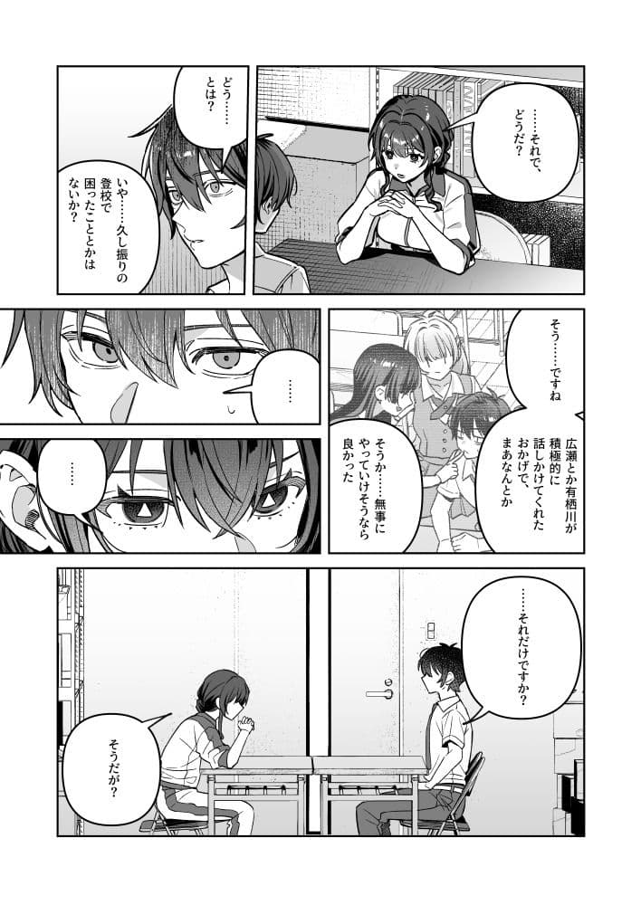 君と秘密のアップロード-総集編- サンプル 8
