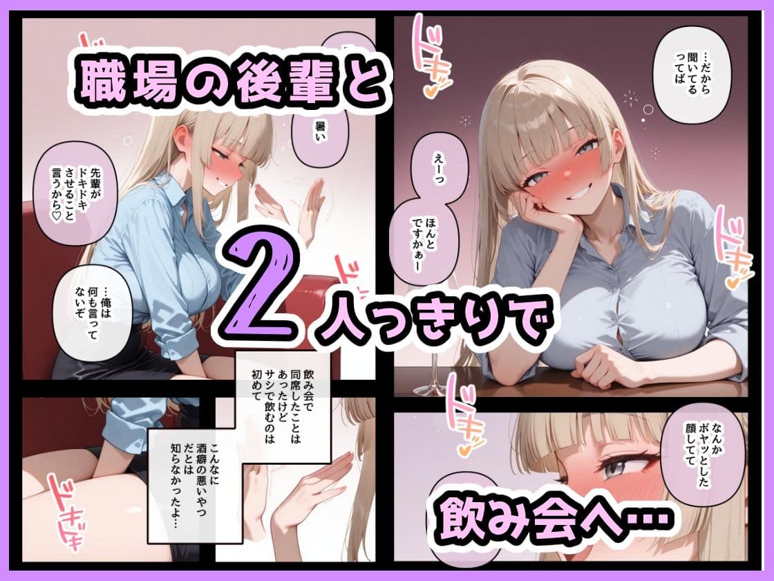 酔ったいきおいでしちゃった子4 サンプル 1