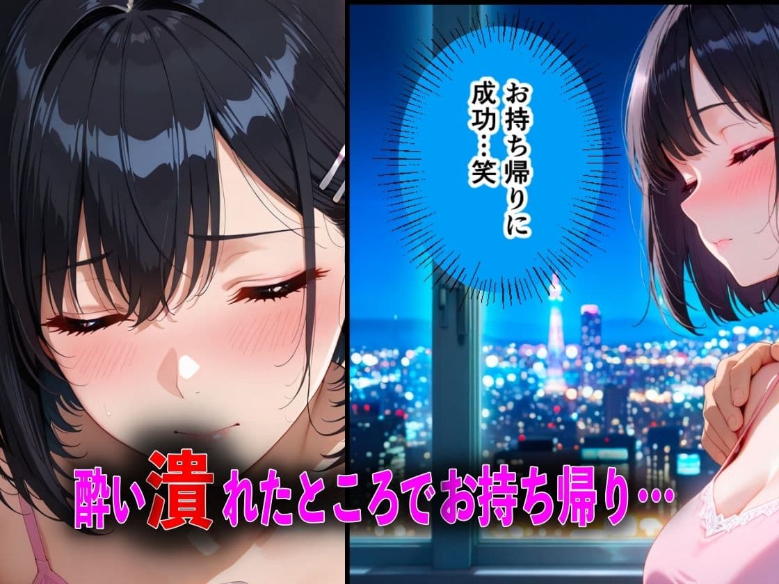 新入生を飲み会で泥●させて睡●中に中出しした話 サンプル 3