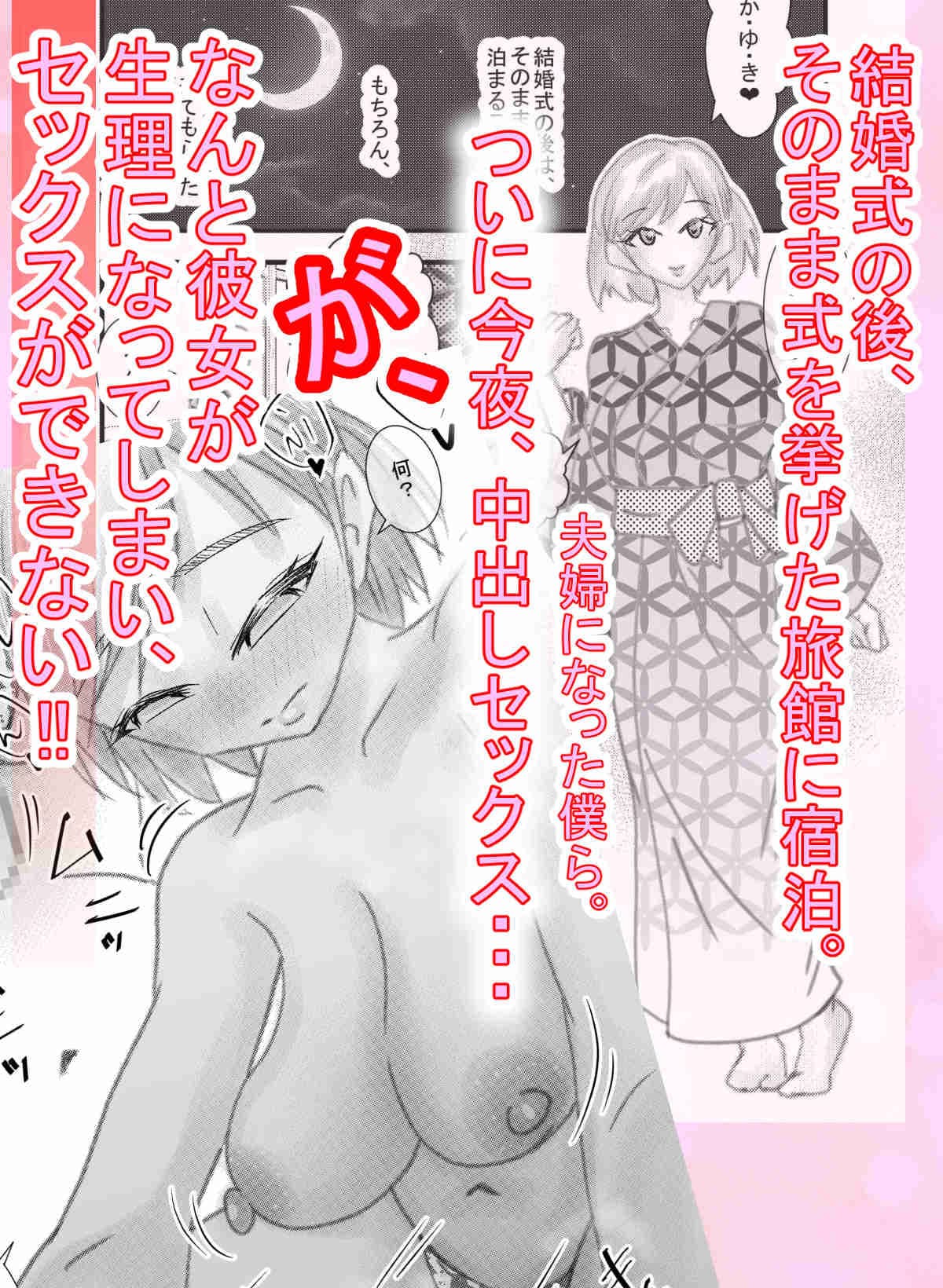 僕のコトを好きな巨乳幼馴染が二人いて。逆NTR サンプル 2
