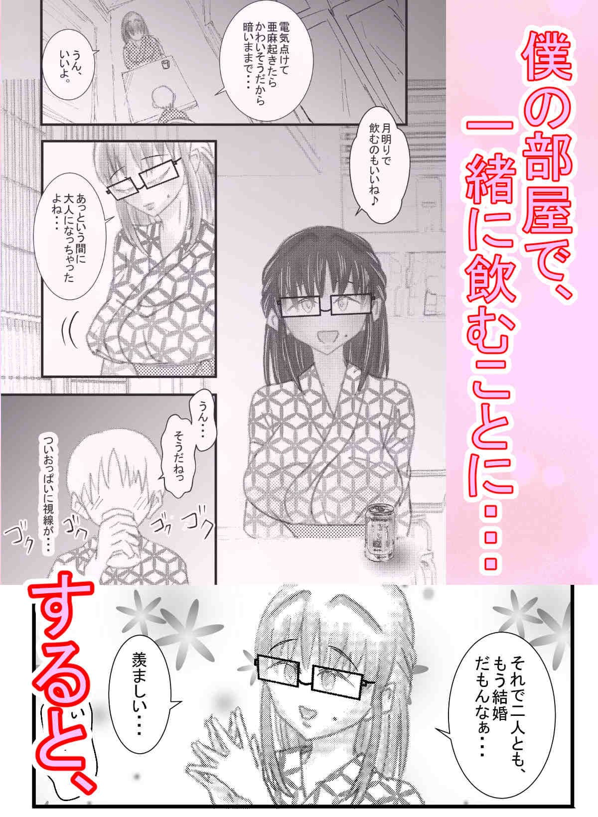 僕のコトを好きな巨乳幼馴染が二人いて。逆NTR サンプル 4