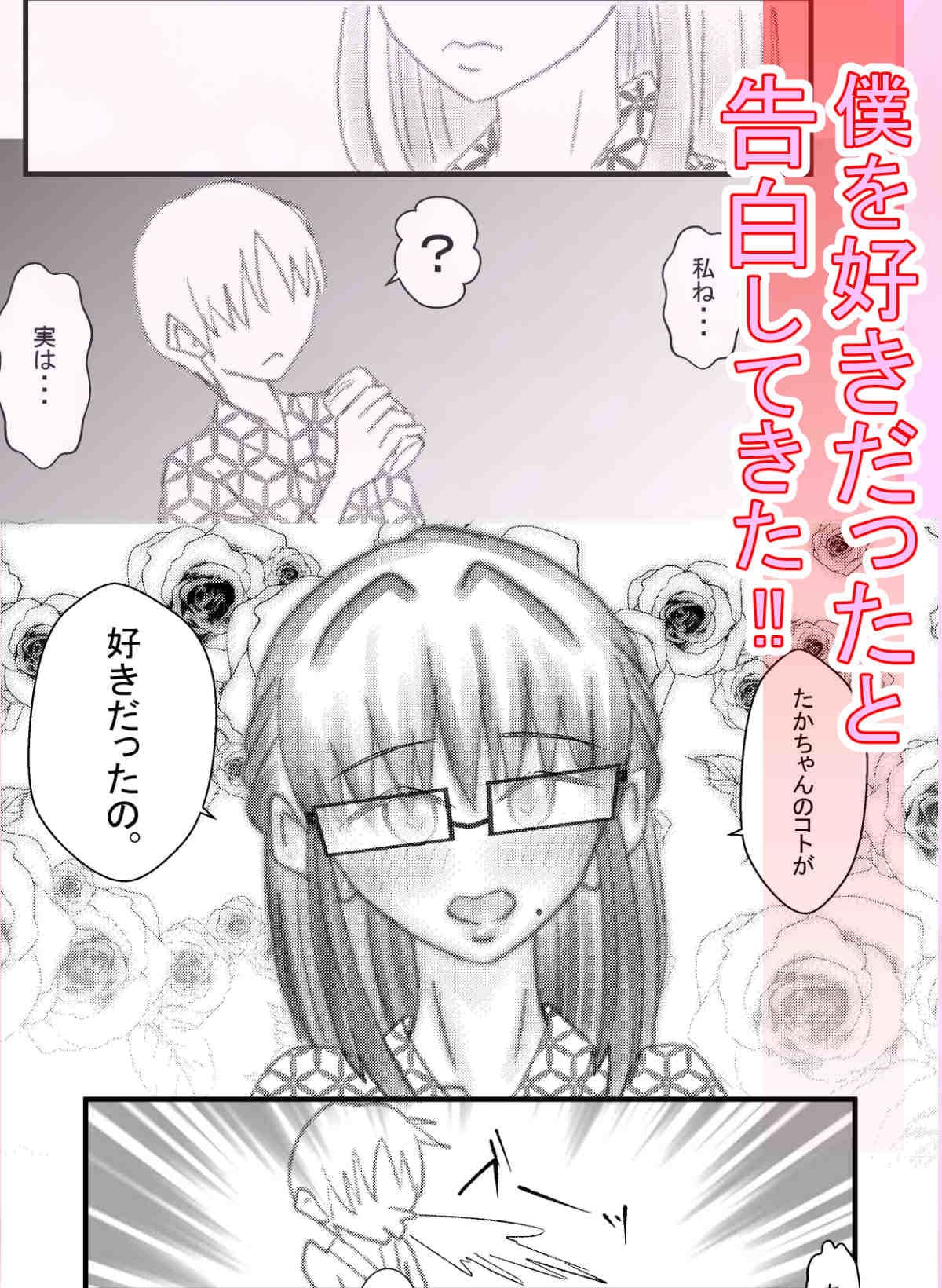 僕のコトを好きな巨乳幼馴染が二人いて。逆NTR サンプル 5