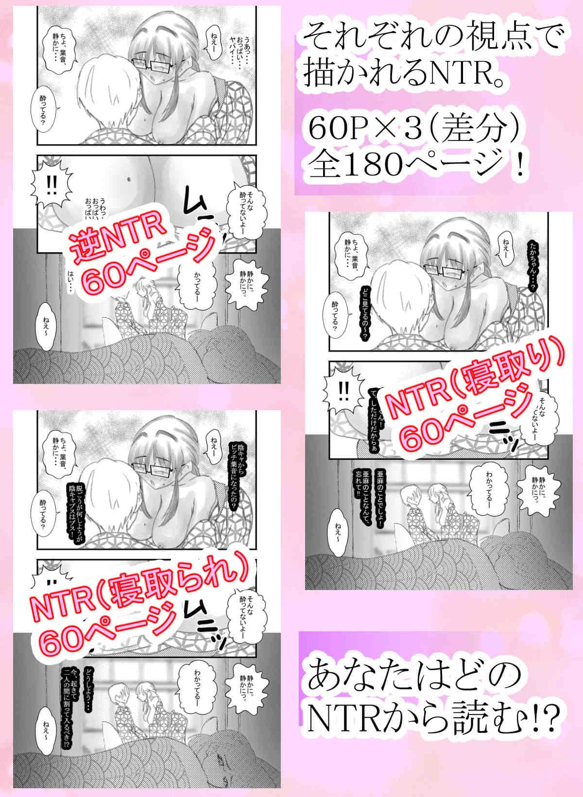 僕のコトを好きな巨乳幼馴染が二人いて。逆NTR サンプル 10