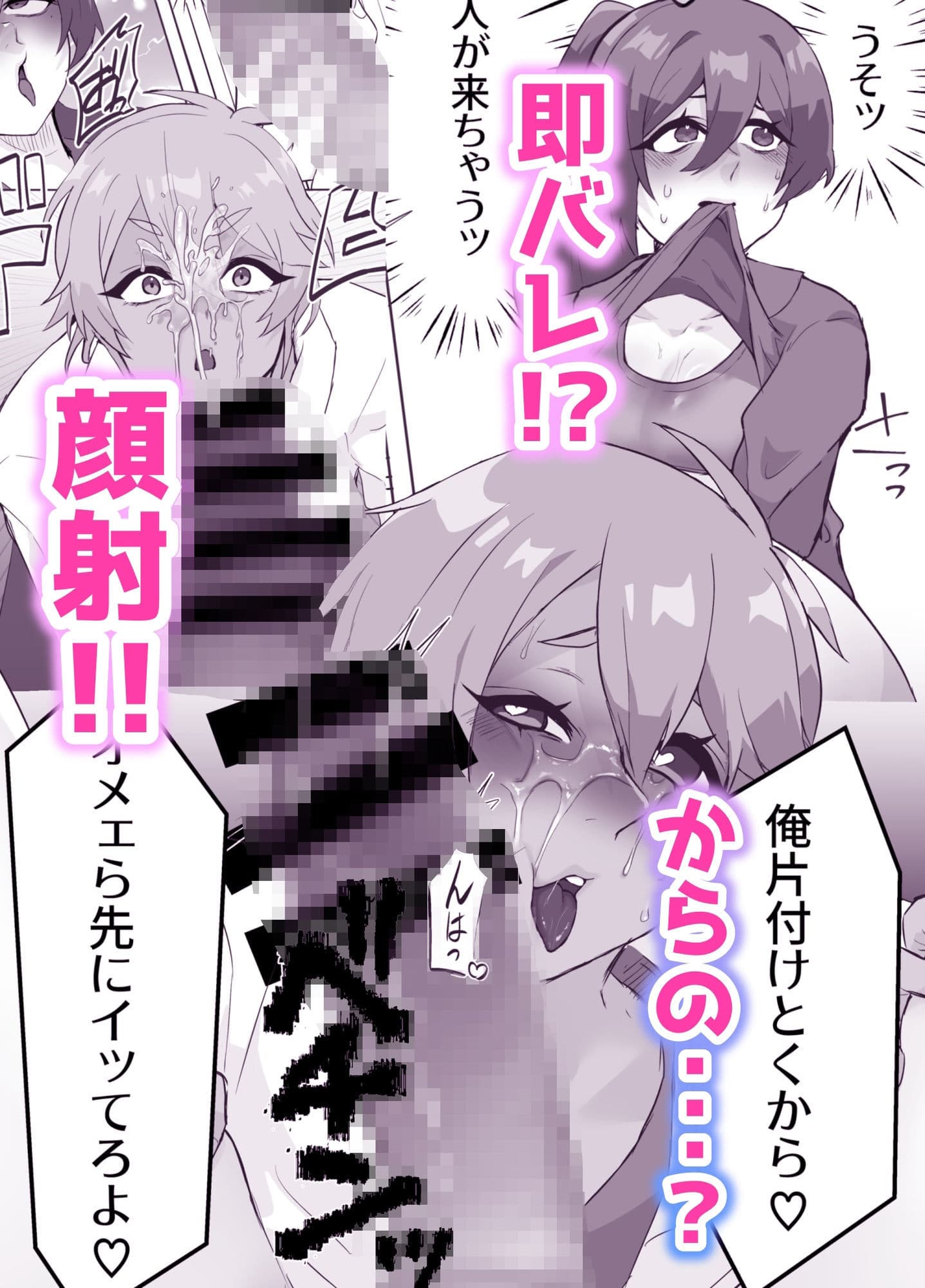 ギャル男くんとデキるかな？ サンプル 5
