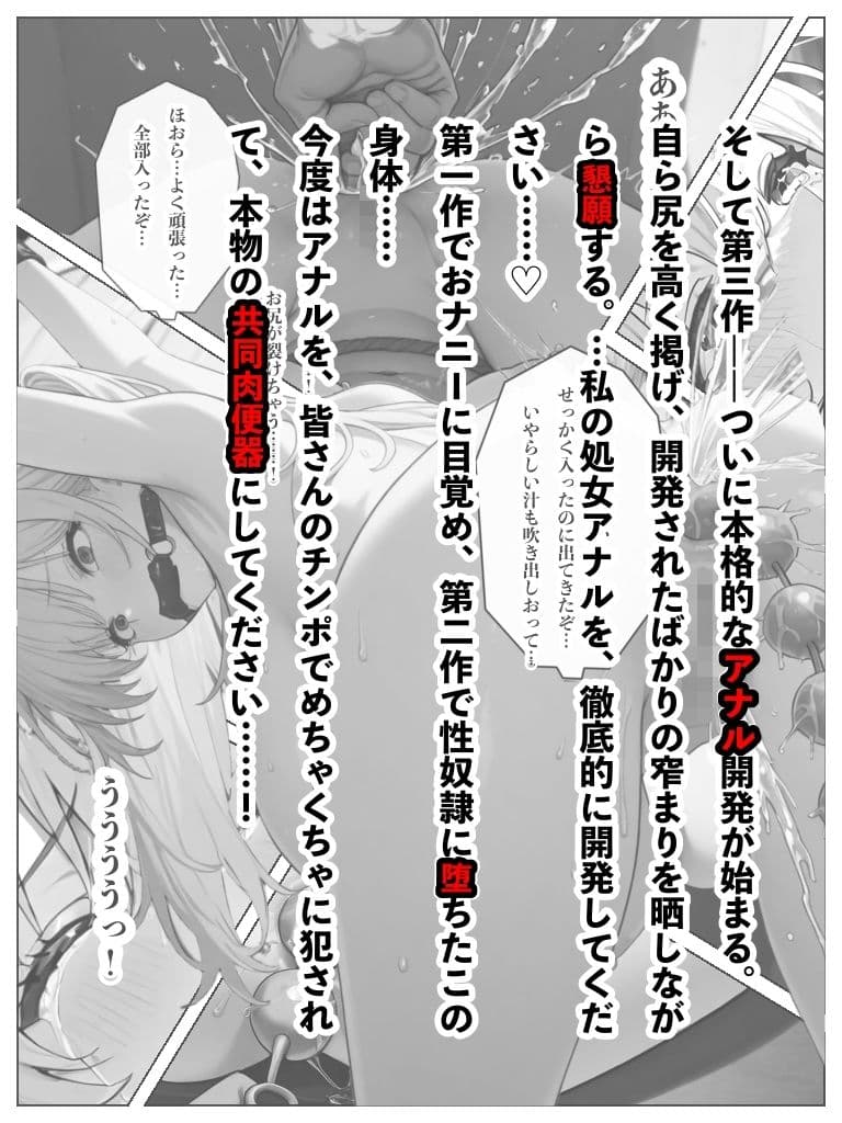 快楽懺悔録〜シスター編3 アナル調教編〜 サンプル 4