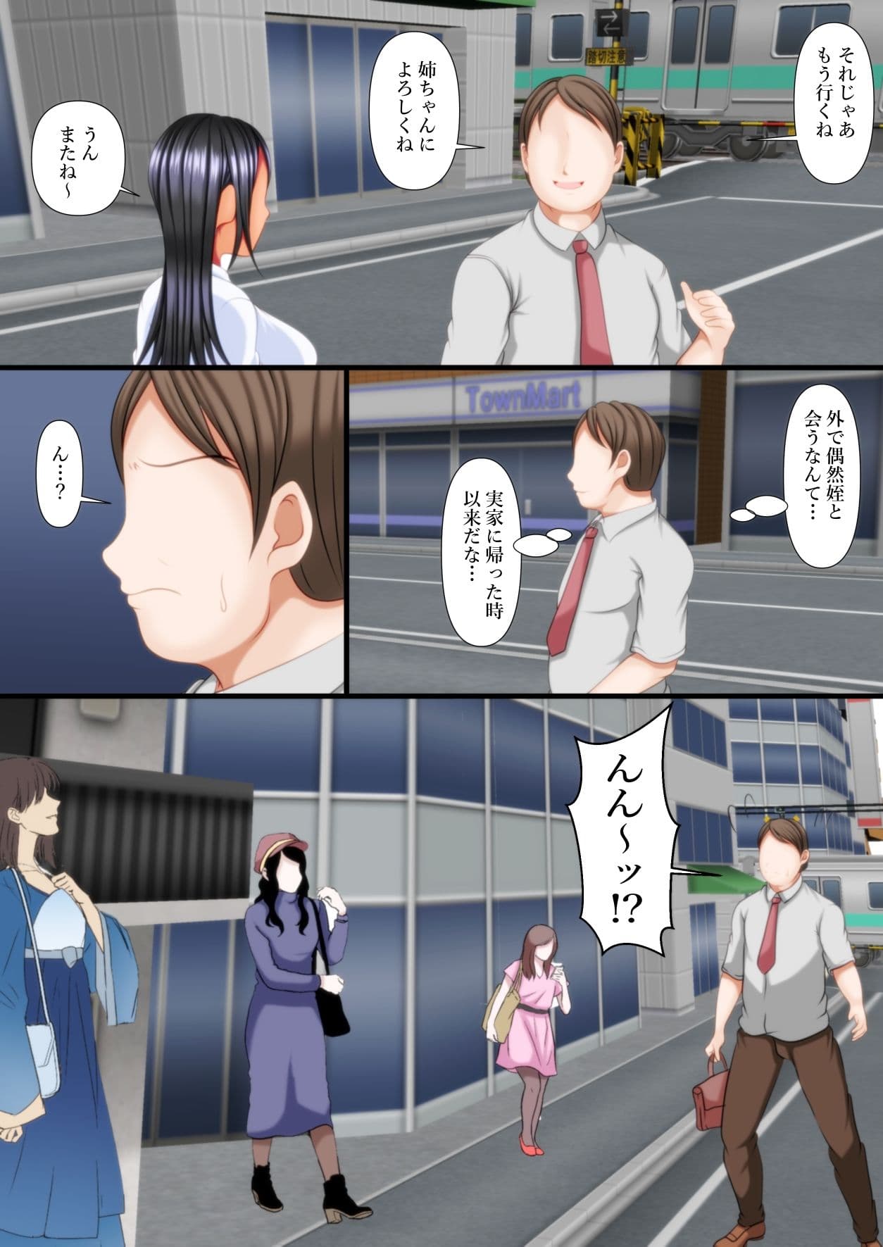 ギャル姪にデカチンを撮影された！ サンプル 4