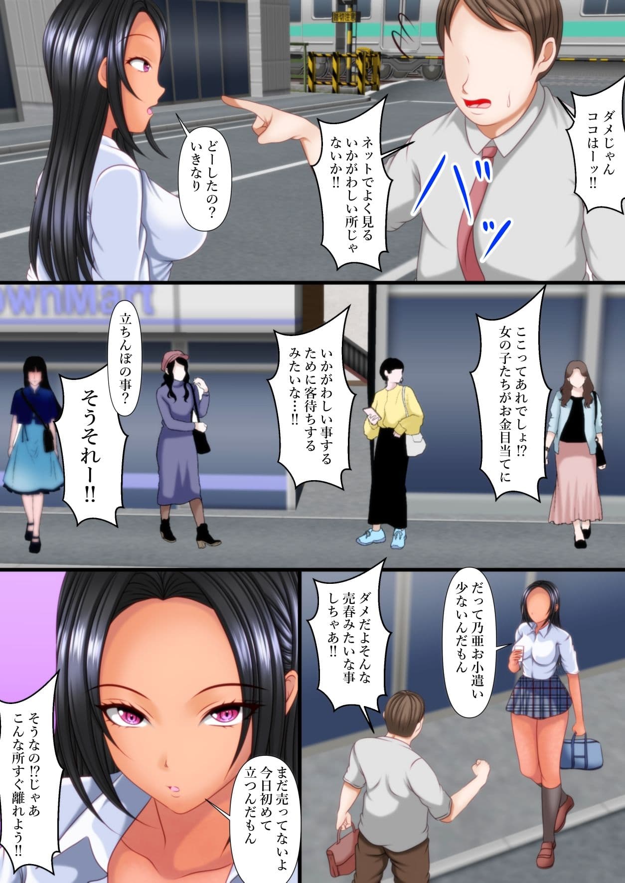 ギャル姪にデカチンを撮影された！ サンプル 5