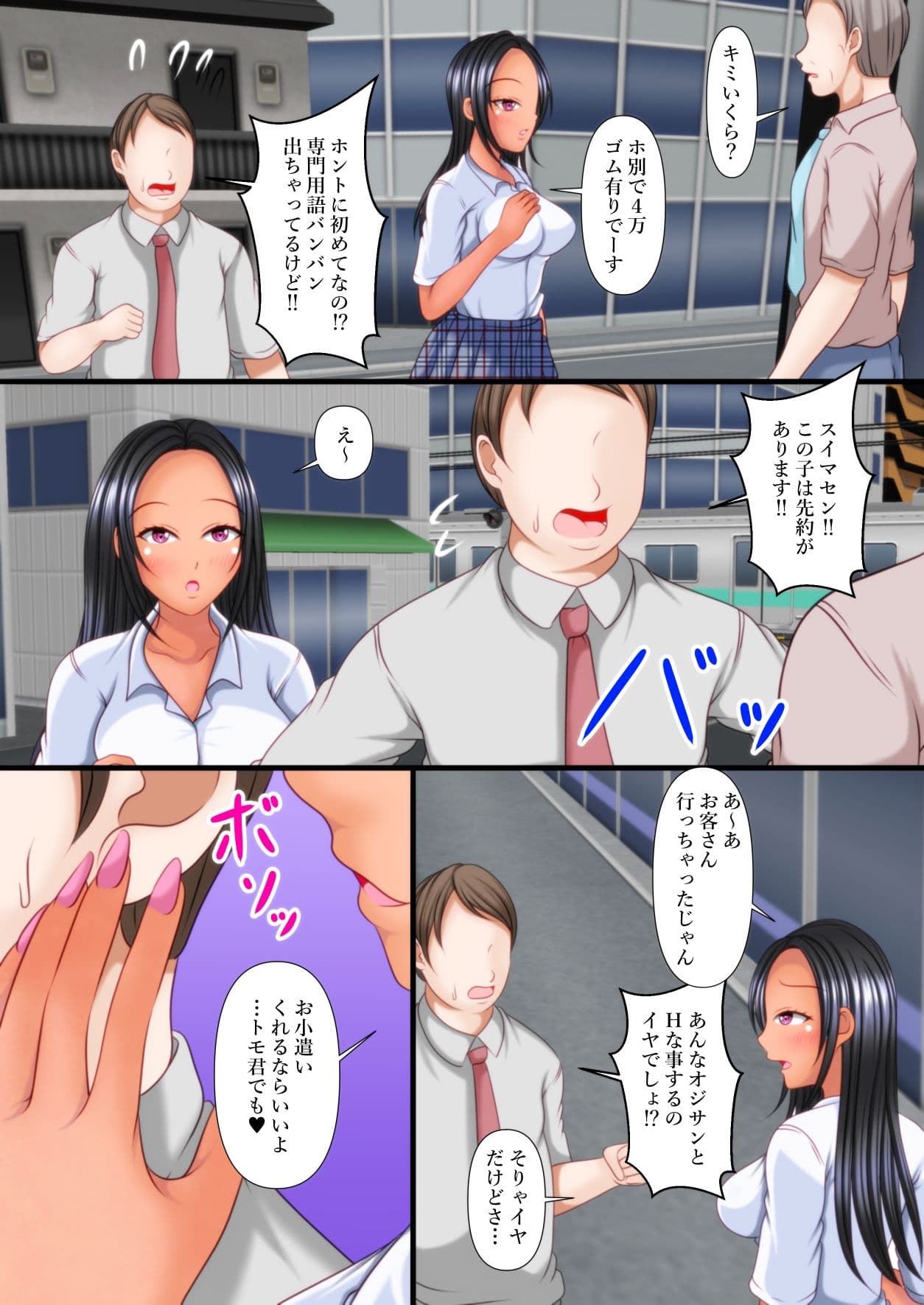 ギャル姪にデカチンを撮影された！ サンプル 6