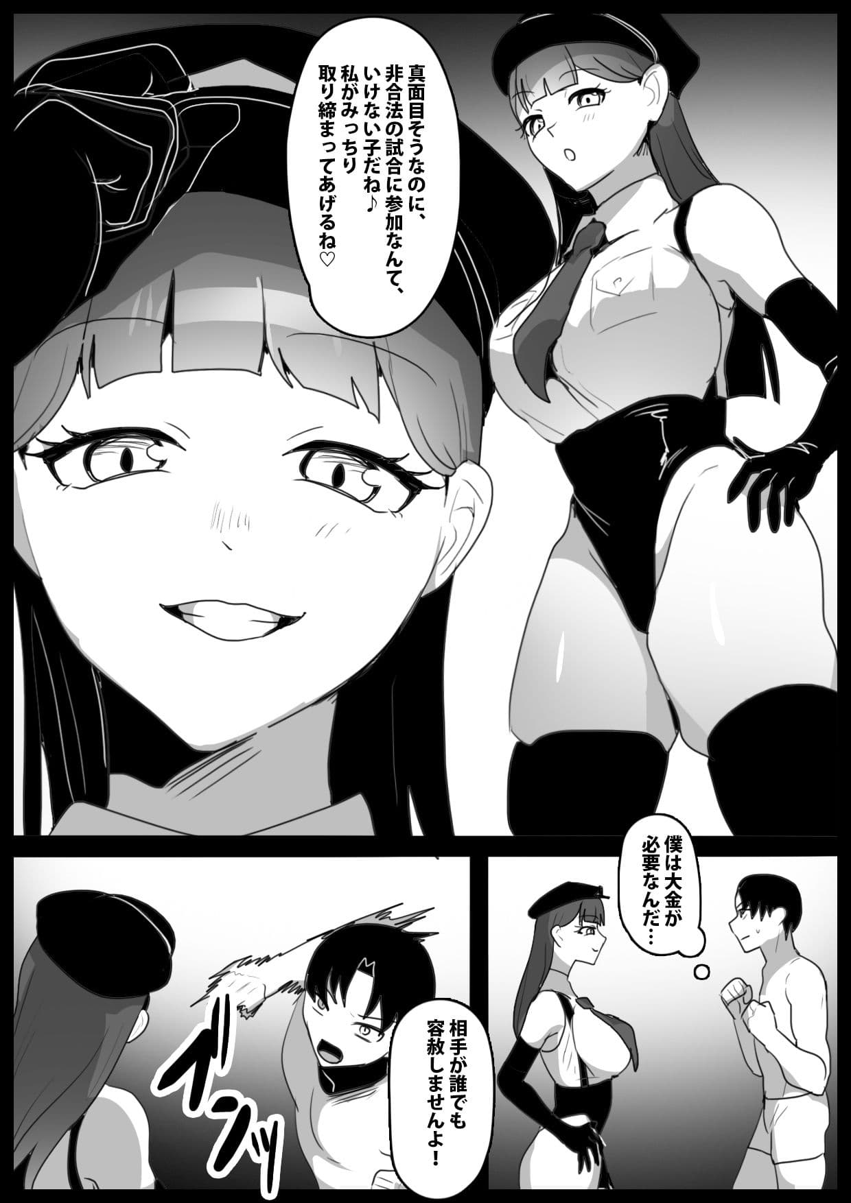 Girls Beat! vs サナミ サンプル 1