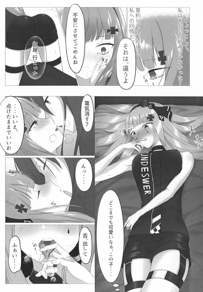 世界で一番私を想ってくれる人 サンプル 3