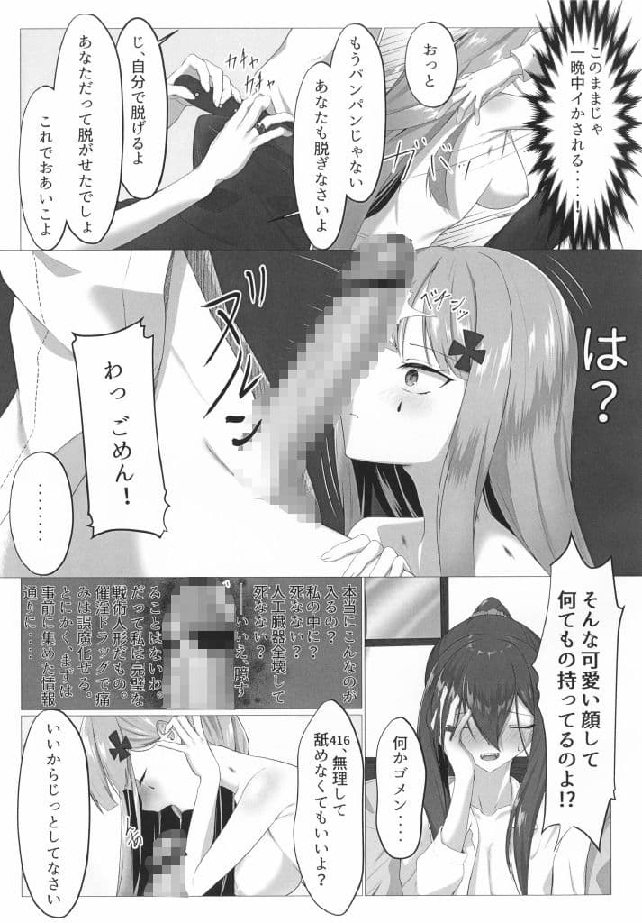 世界で一番私を想ってくれる人 サンプル 4