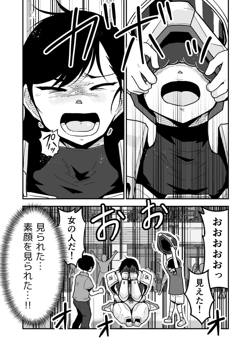 特警部隊ソリッドマスク【ふれあい回】 サンプル 3