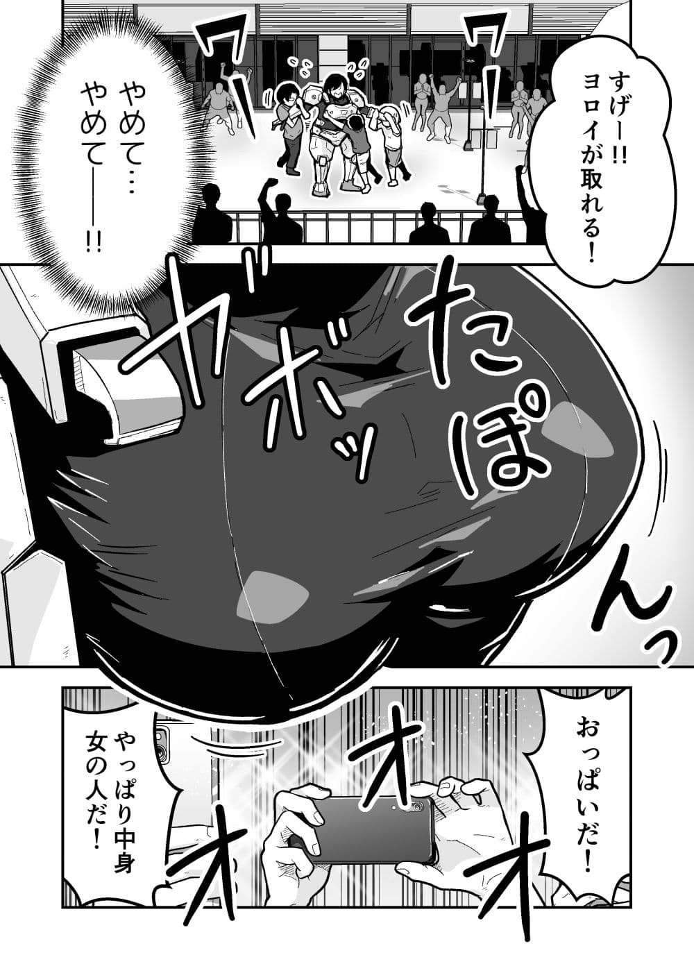 特警部隊ソリッドマスク【ふれあい回】 サンプル 5