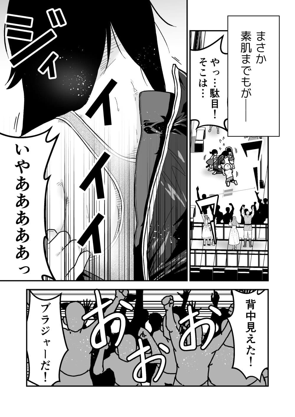 特警部隊ソリッドマスク【ふれあい回】 サンプル 7