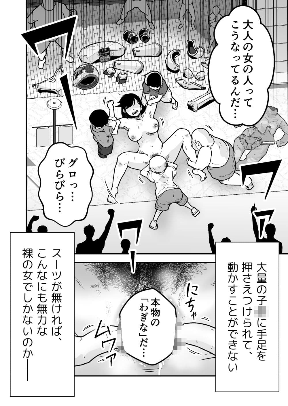 特警部隊ソリッドマスク【ふれあい回】 サンプル 9