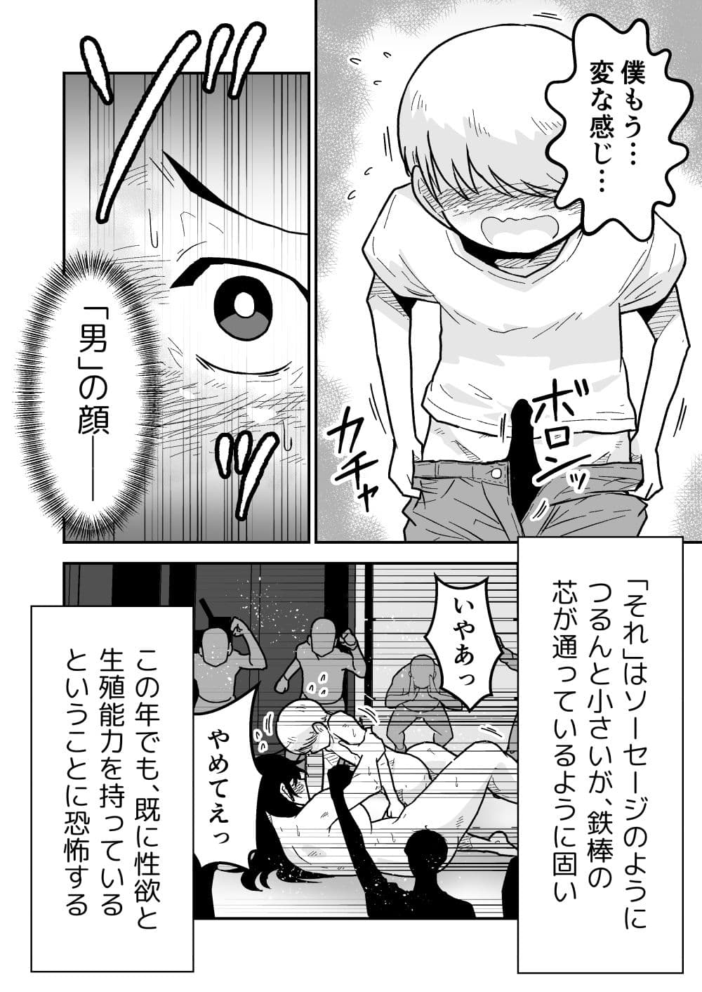 特警部隊ソリッドマスク【ふれあい回】 サンプル 10