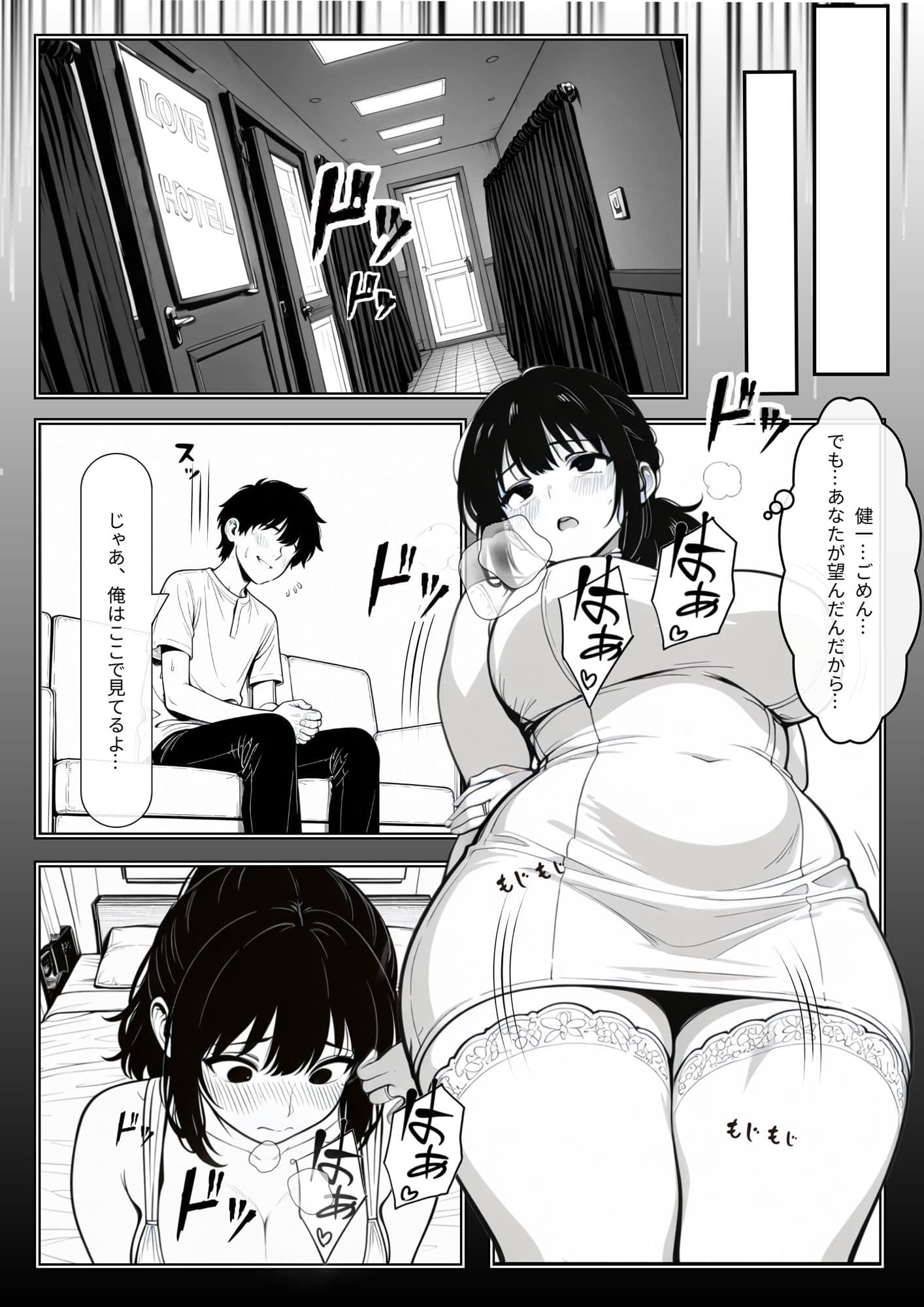 寝取らせ日記1 サンプル 4