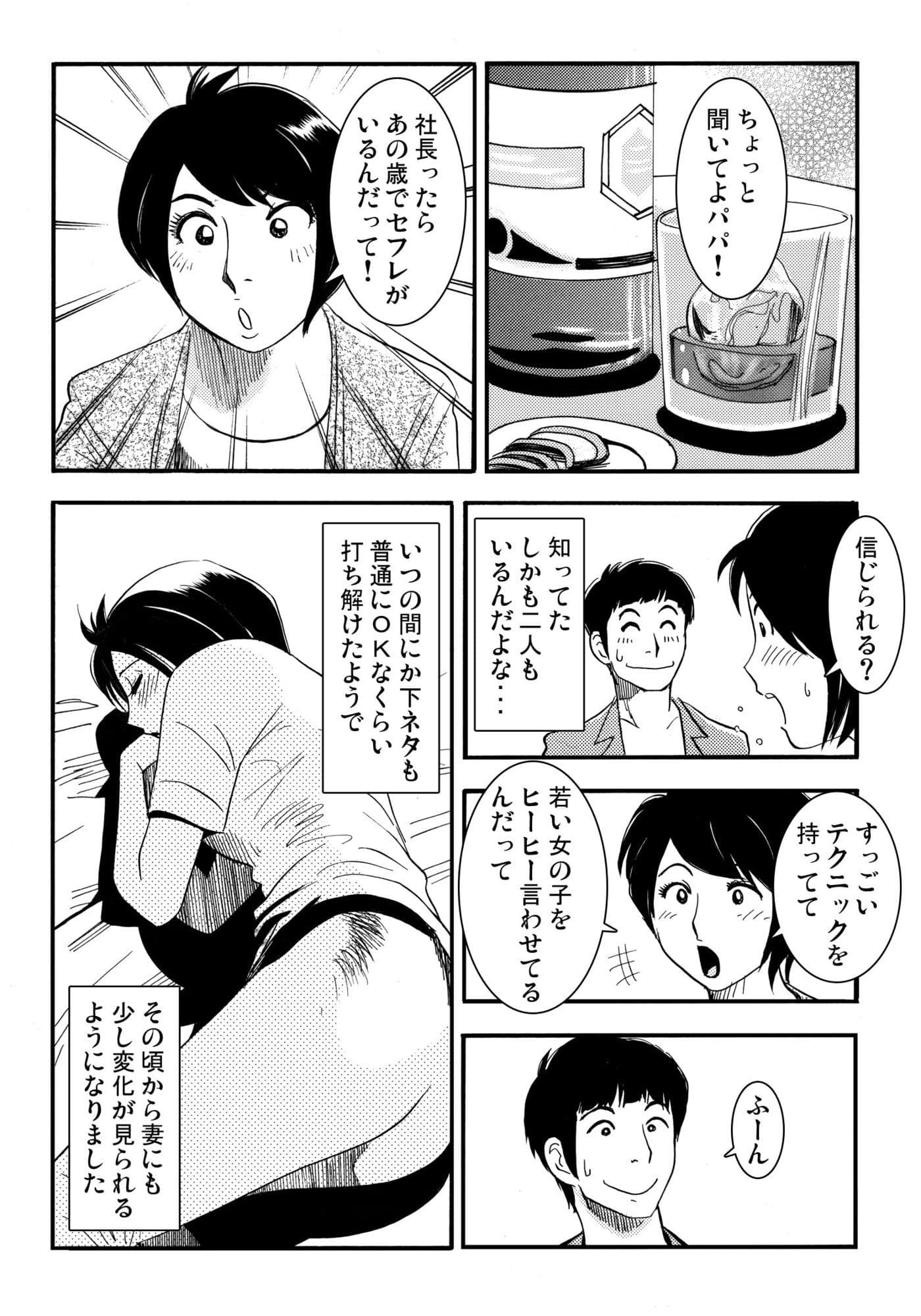 青いカタルシス 2 サンプル 3