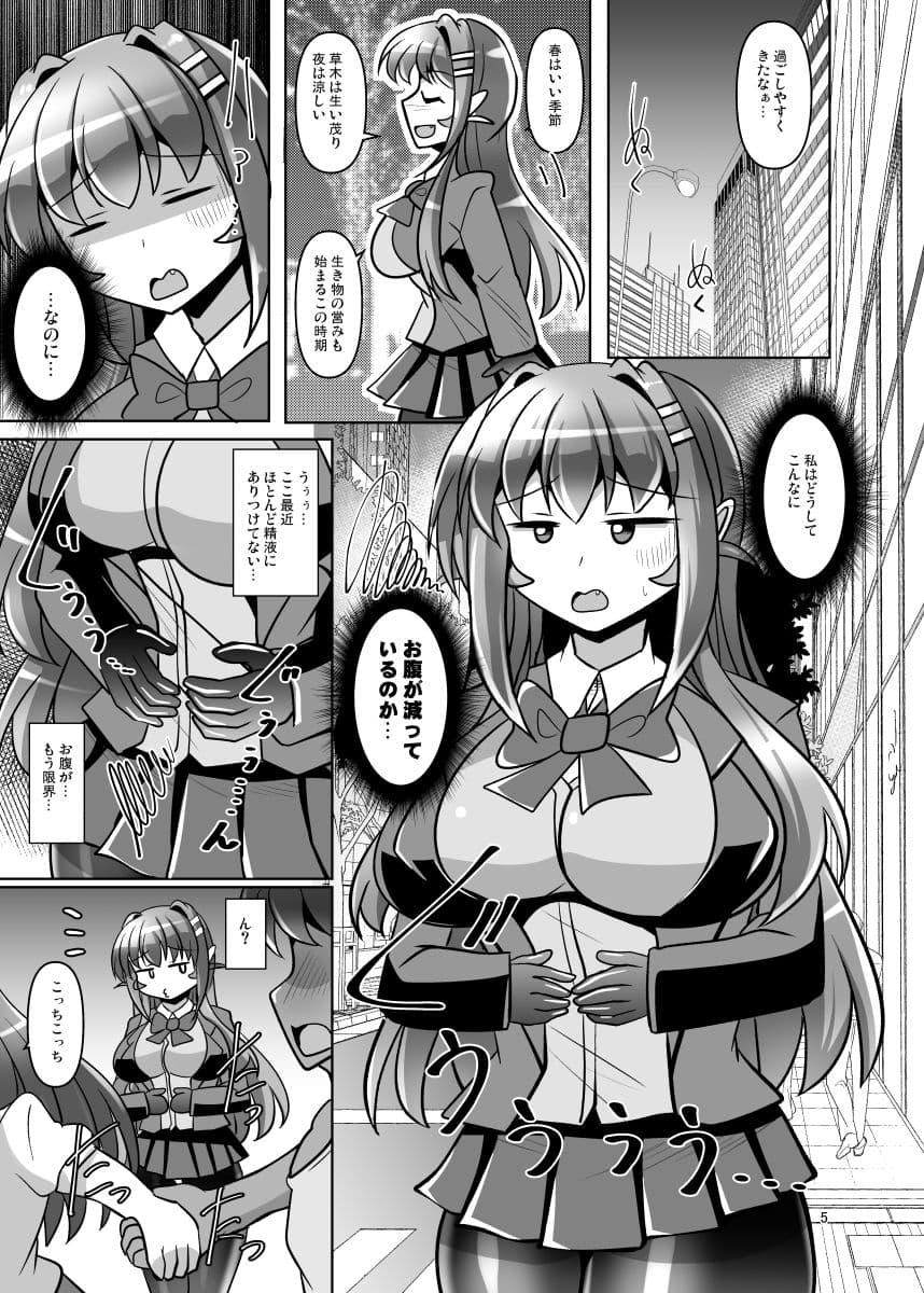 ふたなり黒タイツのサキュバスJKにお尻掘られたい！vol.15 サンプル 1