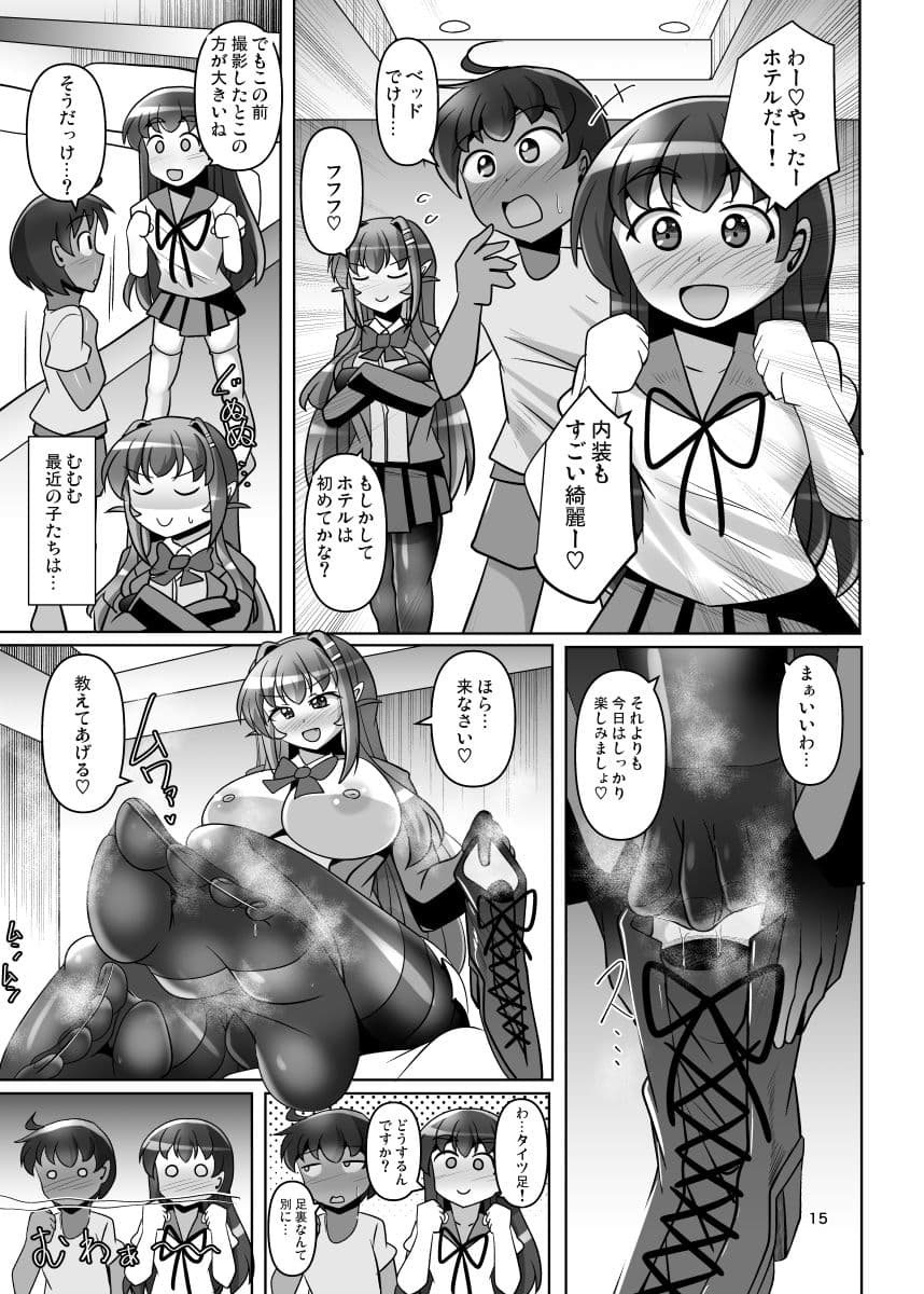 ふたなり黒タイツのサキュバスJKにお尻掘られたい！vol.15 サンプル 4