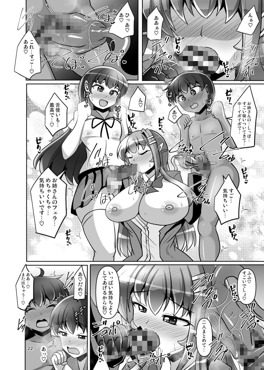 ふたなり黒タイツのサキュバスJKにお尻掘られたい！vol.15 サンプル 6