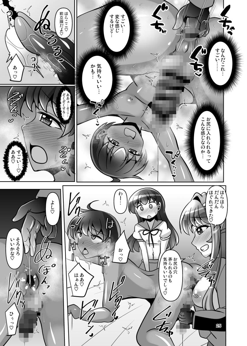 ふたなり黒タイツのサキュバスJKにお尻掘られたい！vol.15 サンプル 7