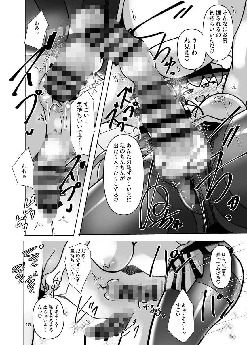 東方ふたなり逆アナル学園二限目 サンプル 6