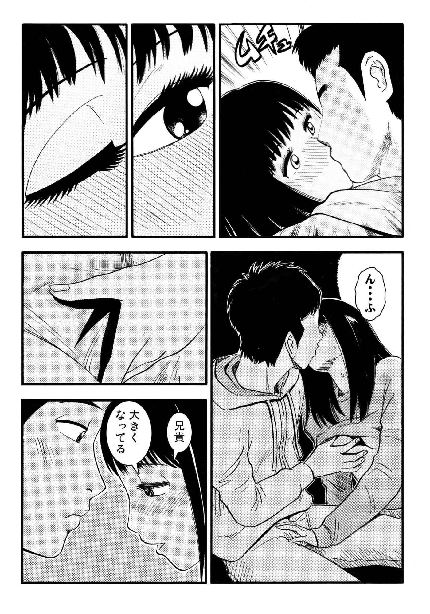 妹恋（前編） サンプル 2