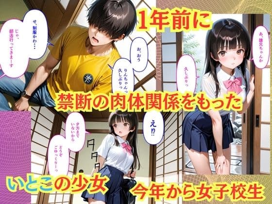 【500枚】夏休みに田舎に帰省したら10年振りに会ったいとこに中出しセックスさせてもらって気持ち良すぎた話【JK温泉編】【年の差従妹】 サンプル 3
