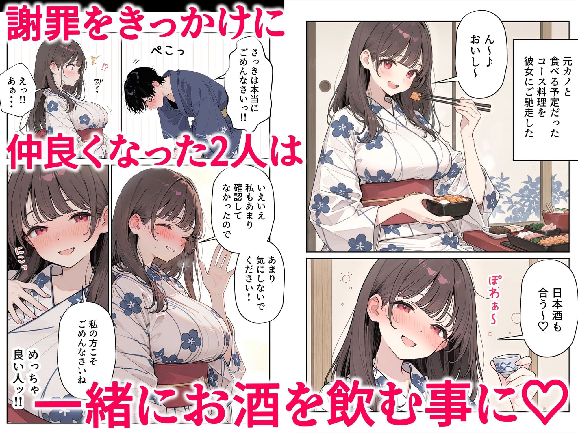 ほろ酔い人妻と温泉旅館で浮気SEX サンプル 3